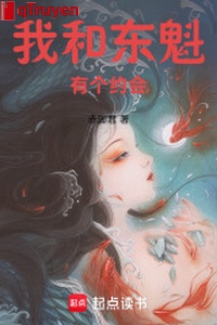 Ta cùng đông khôi có cái hẹn hò