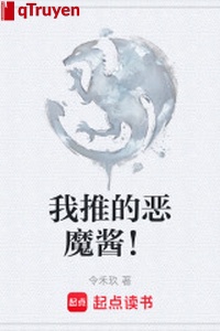 Ta đẩy ác ma tương!