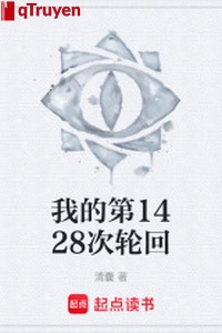 Ta đệ 1428 thứ luân hồi