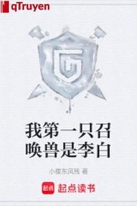 Ta đệ nhất chỉ triệu hoán thú là Lý Bạch