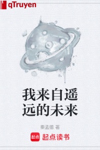 Ta đến từ xa xôi tương lai