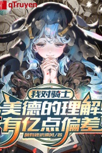 Ta đối kỵ sĩ mỹ đức lý giải có trăm triệu điểm lệch lạc