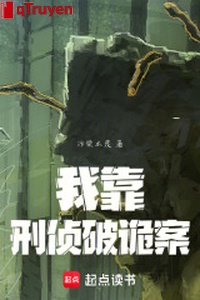 Ta dựa hình phá án quỷ án