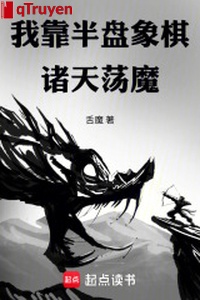 Ta dựa nửa bàn cờ tướng chư thiên đãng ma!