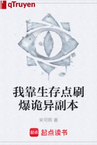 Ta dựa sinh tồn điểm xoát bạo quỷ dị phó bản