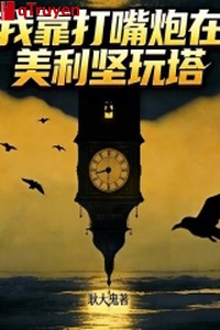 Ta dựa tát pháo ở Hoa Kỳ chơi tháp