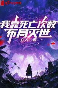 Ta dựa tử vong số lần, bố cục diệt thế