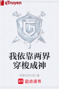 Ta dựa vào hai giới xuyên qua thành thần