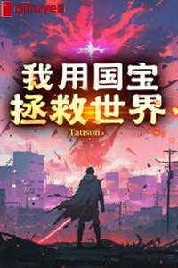 Ta dùng quốc bảo cứu vớt thế giới