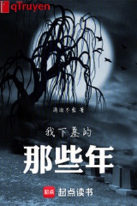 Ta hạ mộ những cái đó năm