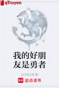 Ta hảo bằng hữu là dũng giả