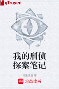 Ta hình trinh thám án bút ký