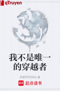 Ta không phải duy nhất người xuyên việt