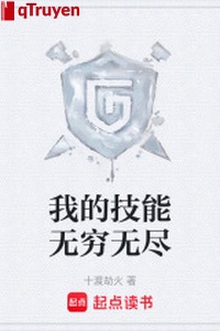 Ta kỹ năng vô cùng vô tận