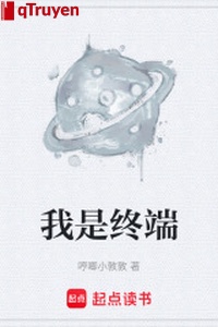 Ta là đầu cuối