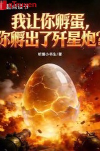 Ta làm ngươi ấp trứng, ngươi ấp ra tiêm tinh pháo?