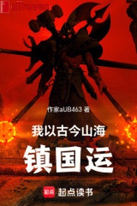 Ta lấy cổ kim sơn hải trấn quốc vận