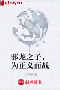 Tà long chi tử, vì chính nghĩa mà chiến