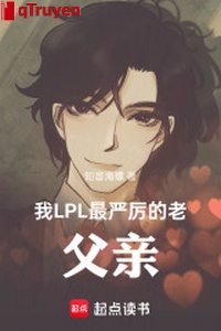 Ta! LPL nhất nghiêm khắc lão phụ thân!