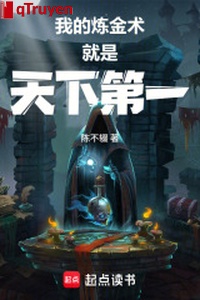 Ta luyện kim thuật chính là thiên hạ đệ nhất!