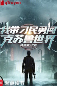 Ta mang điêu dân dũng sấm Cthulhu thế giới