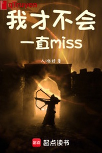 Ta mới sẽ không vẫn luôn miss!