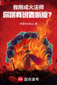 Ta mới vừa thành pháp sư! Ngươi cùng ta nói muốn đoạn ma?