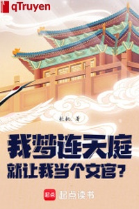 Ta mộng liền Thiên Đình, khiến cho ta đương cái quan văn?