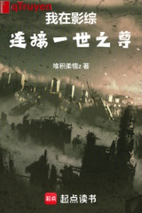 Ta ở ảnh tổng liên tiếp một đời tôn sư