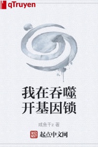 Ta ở cắn nuốt khai gien khóa