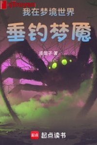 Ta ở cảnh trong mơ thế giới thả câu bóng đè