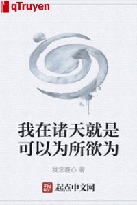 Ta ở chư thiên chính là có thể muốn làm gì thì làm