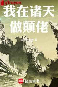 Ta ở chư thiên làm điên lão