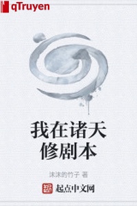 Ta ở chư thiên tu kịch bản