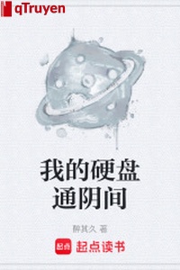 Ta ổ cứng thông âm phủ