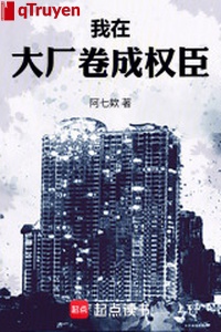 Ta ở đại xưởng cuốn thành quyền thần