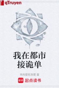 Ta ở đô thị tiếp quỷ đơn
