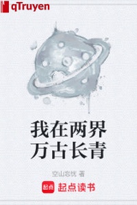 Ta ở hai giới muôn đời xanh tươi