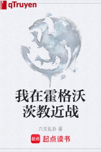 Ta ở Hogwarts giáo cận chiến