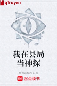 Ta ở huyện cục đương thần thám