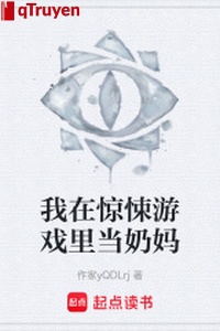 Ta ở kinh tủng trong trò chơi đương vú em