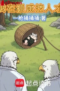 Ta ở Marvel đào nhân tài