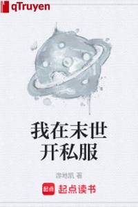 Ta ở mạt thế khai tư phục