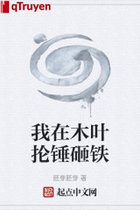 Ta ở mộc diệp kén chùy tạp thiết