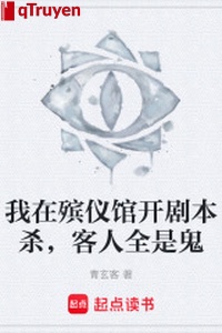 Ta ở nhà tang lễ khai kịch bản sát, khách nhân tất cả đều là quỷ