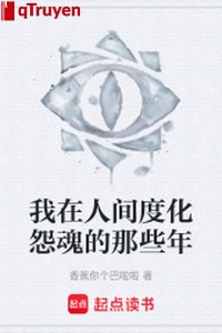 Ta ở nhân gian độ hóa oan hồn những cái đó năm