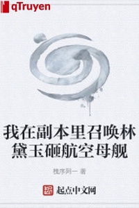 Ta ở phó bản triệu hoán Lâm Đại Ngọc tạp hàng không mẫu hạm