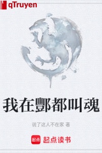 Ta ở Phong Đô gọi hồn