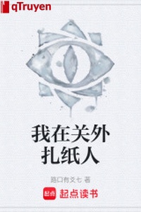 Ta ở quan ngoại trát người giấy