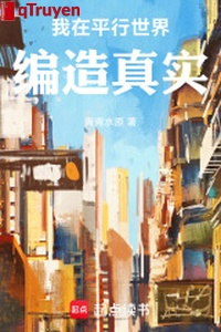 Ta ở song song thế giới bịa đặt chân thật